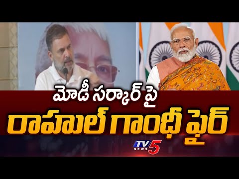 Rahul Gandhi Fires On NDA Govt In Patna CWC Meeting | PM Modi | Bihar || TV5 News - TV5NEWS