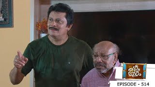 Ep 514 | Thatteem Mutteem | Kannans Suicide attempt