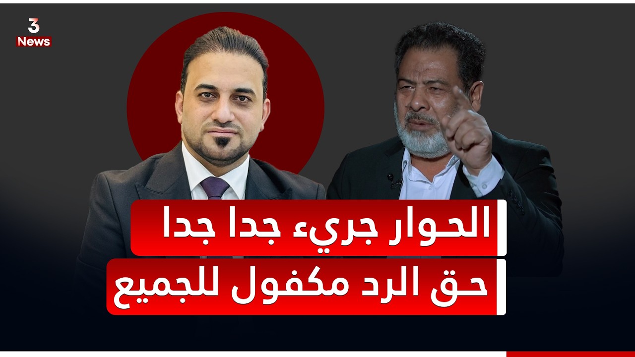 الكل لازم يتحاسب.. حوار ناااري جدا مع شخصية جريئة | المهمة مع حيدر الحمداني