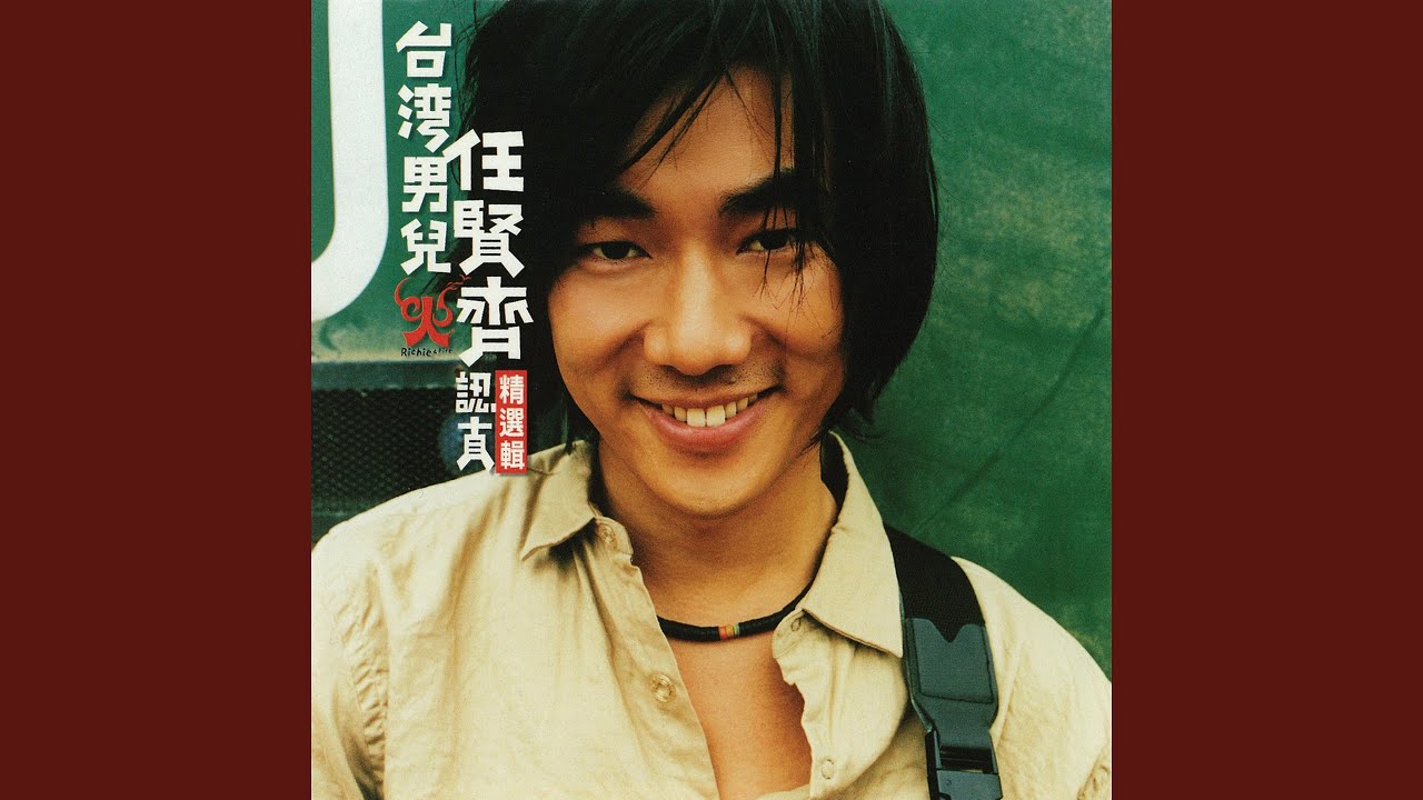 燒得厲害