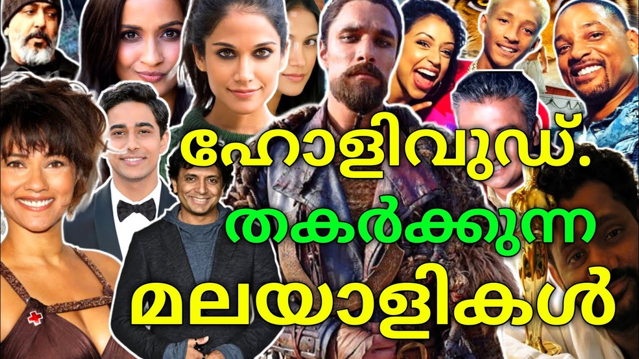 SHOCKING MALAYALI'S OF HOLLYWOOD | HOLLYWOOD ACTORS FROM KERALA ...