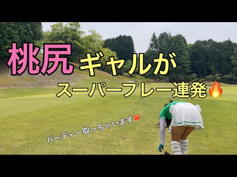 #5 桃尻パワーでギャルが本領発揮❤️‍🔥