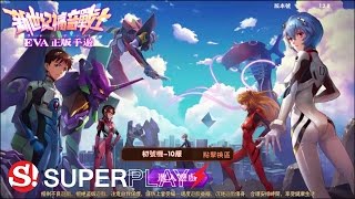 新世紀福音戰士 Online Gameplay Android/iOS by SUPERPLAY (No Commentary) screenshot 2