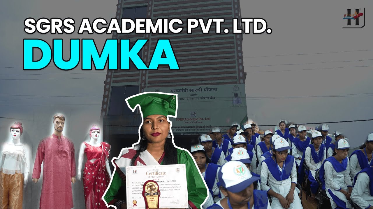 SGRS Academic Pvt. Ltd. Dumka | झारखंड के युवाओं के लिए सुनहरा मौका 