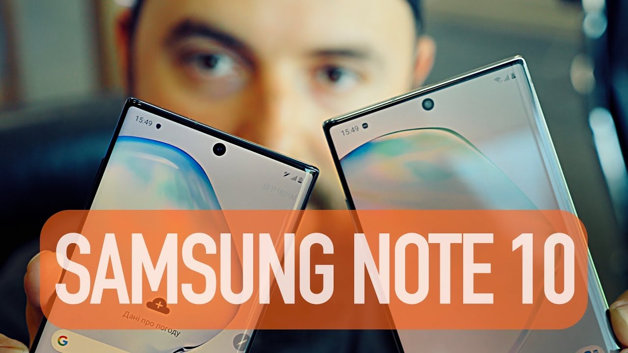 Samsung Galaxy Note 10 и Note 10+. Первый взгляд!