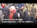 Жесткое задержание пожилого мужчины в районе Немиги днем 8 ноября