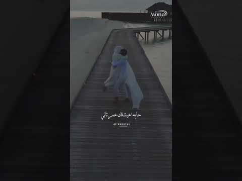 حابه احبك حب اكبر من ميت قصيدة فى قلف بيت لايك اشتراك  اكسبلور 