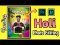 Picsart holi special photo editing tutorial  suresh boga