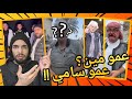 مين عمو سامي يلي خارب التيكتوك    غرقنا عمو سامي  