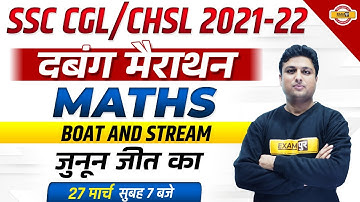 SSC CGL/CHSL 2021-22 | SSC MATHS MARATHON | SSC BOAT AND STREAM | SSC Maths BY PRASHANT SIR