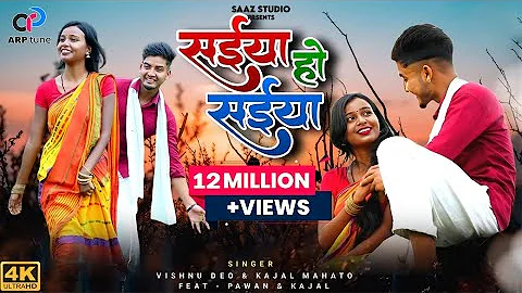 Saiya Ho Saiya |Pawan & Kajal|   #UMMUSIC | सईया हो सईया | #newkhorthasong2022 | SAIYA HO SAIYA 2.0