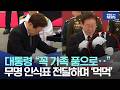 대통령 "꼭 가족 품으로··", 무명 인식표 전달하며 '먹먹'