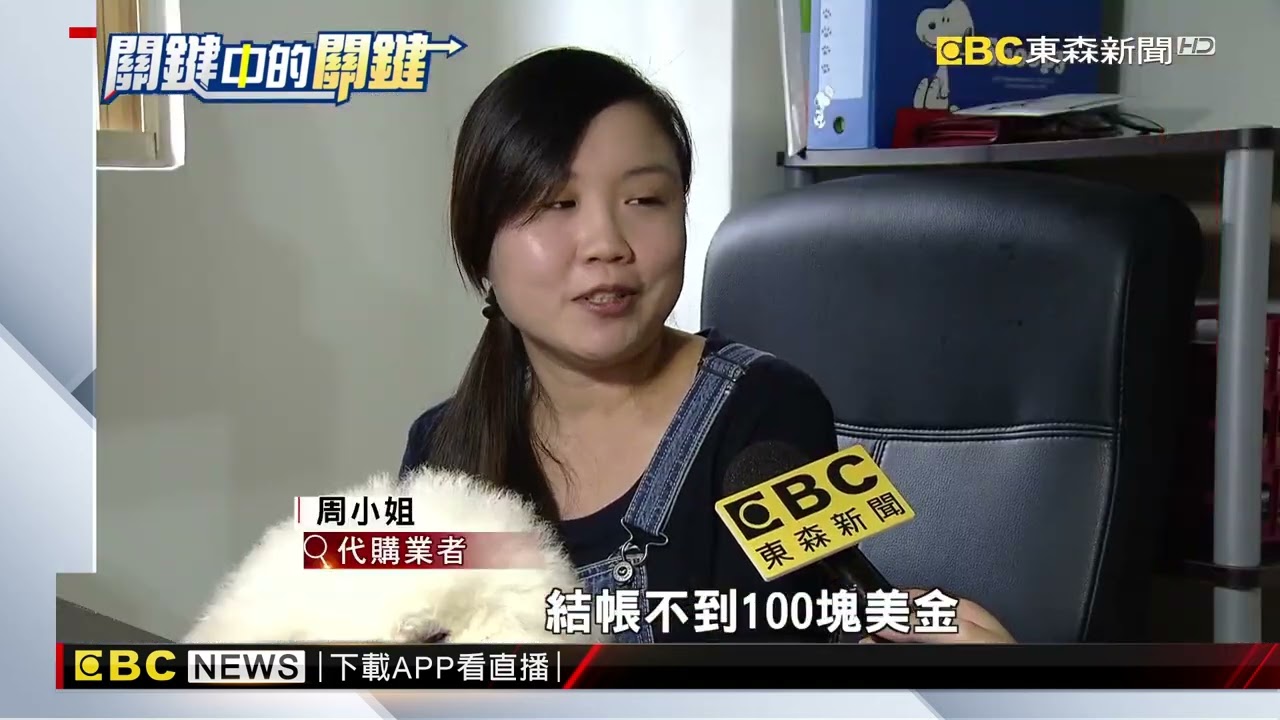 台幣兌美元將13.3？ 川普關稅文件藏匯率密碼 劉家豪 傅家慶報導@newsebc