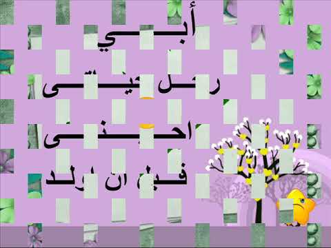 اغنيه وحشتنى يابا