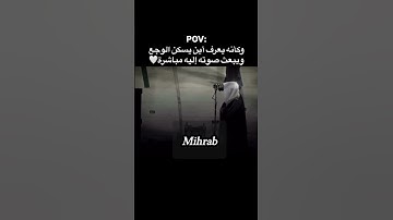 ربنا أبصرنا وسمعنا #ياسر_الدوسري #قرآن #اكسبلور #تدبر_آية #تلاوة_خاشعة #راحة_نفسية #سكينة_القلب