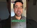 Shahid Afridi Rained Down On PCB