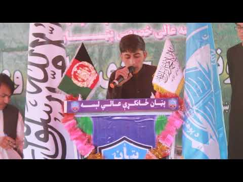 د معلم په اړه شعر مسلم د دریم ټولګي زده کوونکی