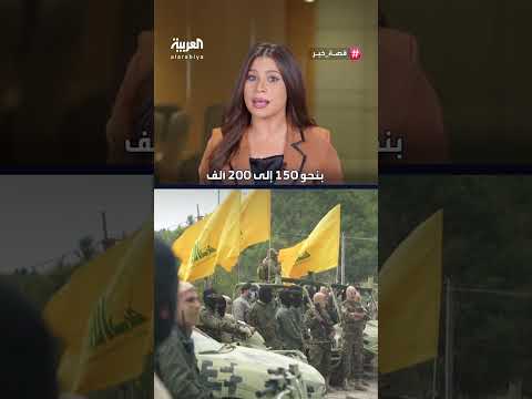 ترسانة حزب الله بعد الحرب: تقييم للقدرات العسكرية