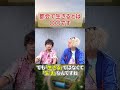 【山納銀之輔】都会で生きるとは○○です #山納銀之輔 #小野マッチスタイル邪兄