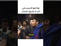 هذا هو السبب في أنك لا تلاحق أحلامك هذا هو السبب في أنك لا تلاحق أحلامك