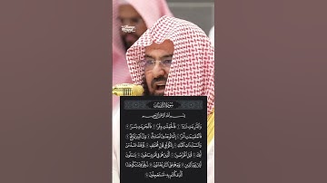 سورة الذاريات ١-١٤ • الشيخ عبدالرحمن السديس حفظه الله #عبدالرحمن_السديس