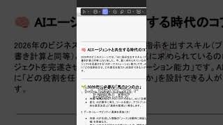 PDFに注釈を入れるなら、これ便利すぎる…！