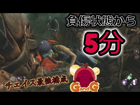 【DbD】上手すぎて参考にならないロングチェイス【りんごもちぃ】【過去配信】