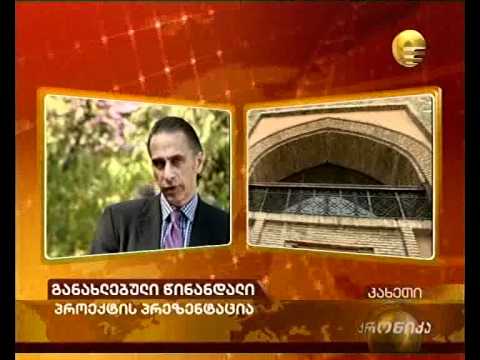 განახლებული წინანდალი