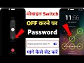 Mobile Switch off Karen Se Pahle Password Mange || How To Set Password for Switch off Mobile