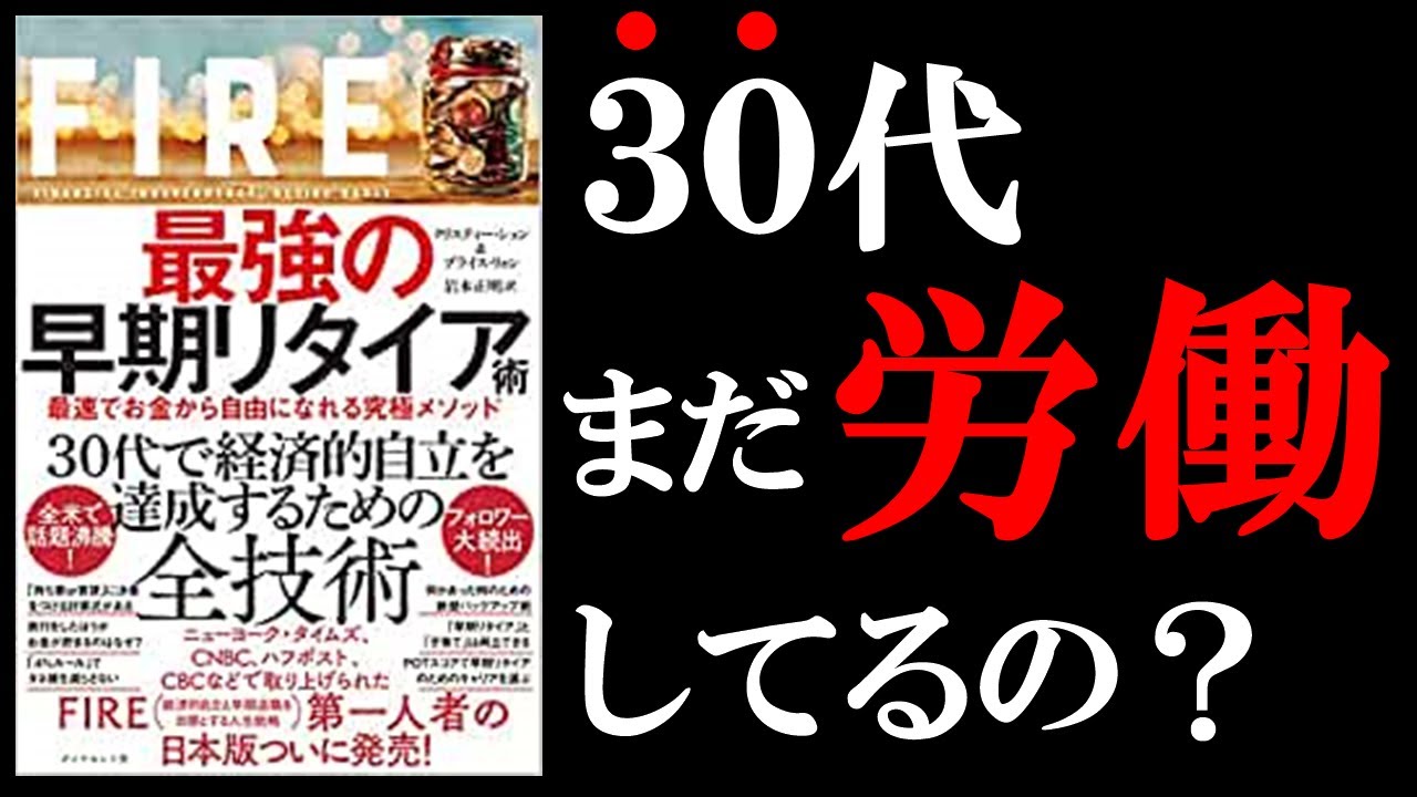 誰でもできる1億円の貯め方が判明 11分でわかる 1億円貯める方法をお金持ち1371人に聞きました Youtube