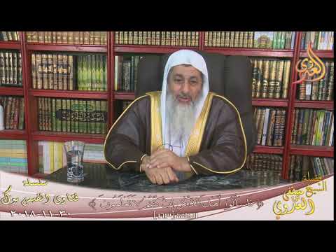 ما حكم الاحتفال بعيد الزواج للشيخ مصطفى العدوي