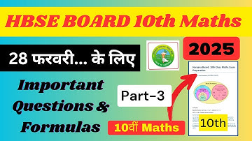 HBSE 10th MATHS 2025🔥| HBSE Class 10 Maths Important Questions 2025 | Hbse board 10 Maths 🚀