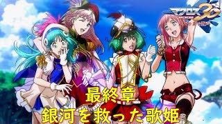 マクロス30 銀河を繋ぐ歌声 YF-30 クロノス Amazon.co.jp: マクロス30 銀河を繋ぐ歌声 (DENGEKI HOBBY BOOKS