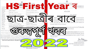 HS First  Year Official Routine/Programme 2022 || Fake নেকি?