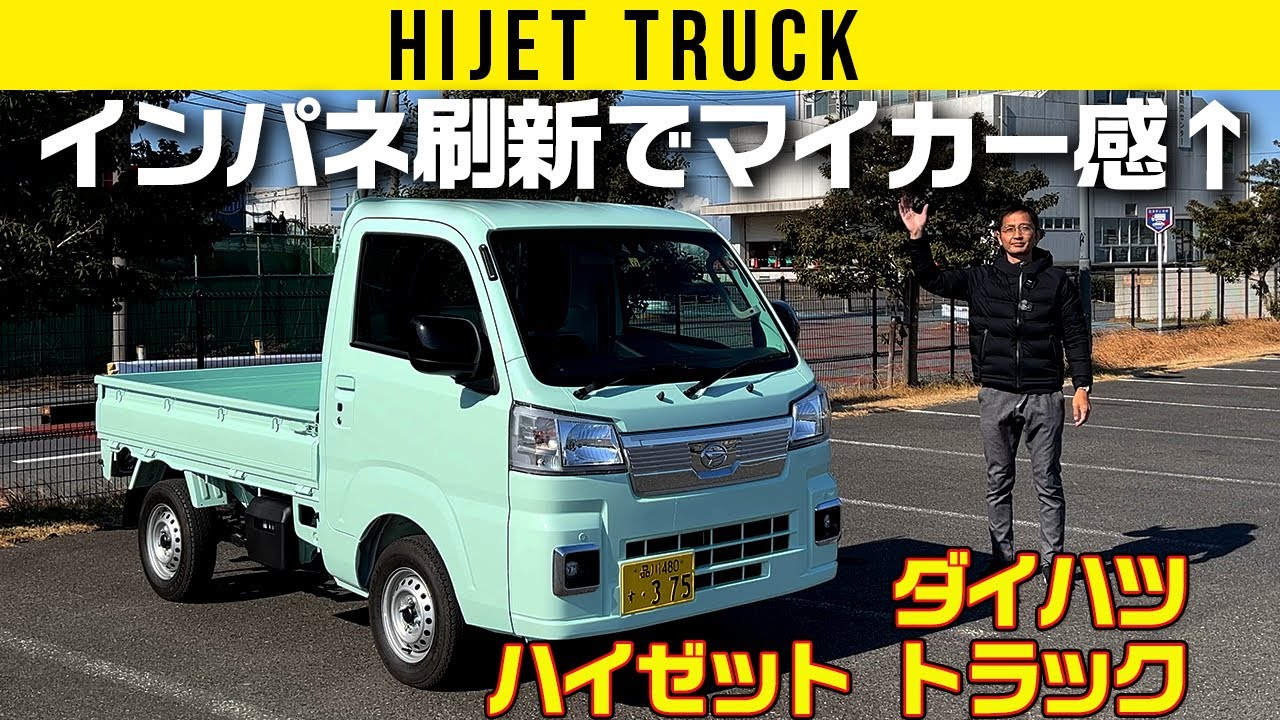 ハイコーキ全ネジカッター トヨタスズキダイハツ軽トラ軽トラック 