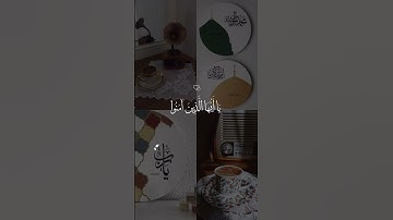 سورة الأحزاب 💙#قرآن #قرآن #حالات_واتس #حالات_واتساب #حالات #سعد_الغامدي