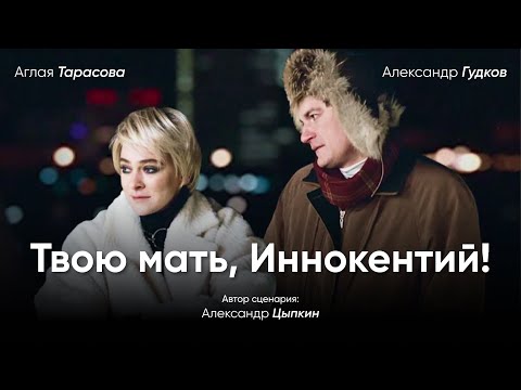 Видео: Аглая Тарасова тэргүүлж эхлэв