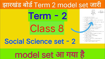 JAC board class 8 Social science model set 2 Question।  Social Science set 2 ।। Term  2 model set 2