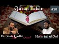 Quran Tafsir #30: Surah Al Fajr to An-Nas Last Episode | Shaykh Dr. Yasir Qadhi & Shaykh Sajjad Gul