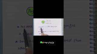 الاسقاطات السادس الإعدادي / وزاريات مهمه اللغه الانجليزيه / مفردات اللغه الانجليزيه