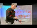 ナイスショットはグリップから！