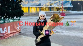 С Новым Годом 🎉🎊🎄