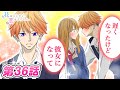 【恋愛マンガアニメ】同級生にモテるイケメン彼氏と...恋のライバル目の前に 手繋ぎ校内デート❤＆二人っきりの屋上でキス!?『花はみじかし、恋せよオトメ。』第36話