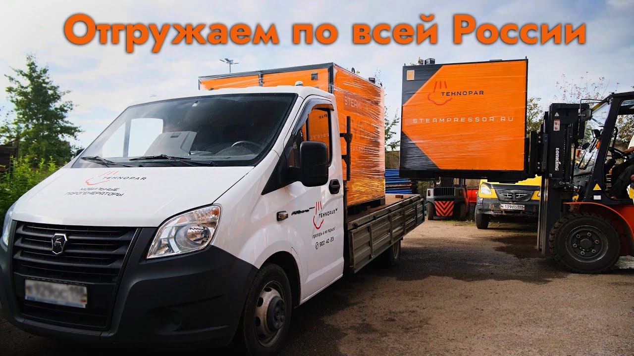 Отгружаем по всей России