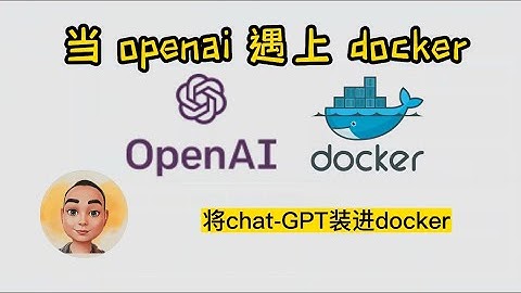 将chat-GPT装入Docker，并实现外网访问