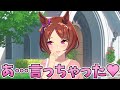 【ウマ娘】これは全世界のトレーナーが勘違いするやつ