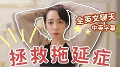 我是lily Chen 加拿大mcgill University 語言教育碩士我的頻道分享語言學習方法 實境生活英文 以及留學 托福相關資訊希望能藉由應用語言學的知識 讓更多人成為自信的bilingual 雙語者