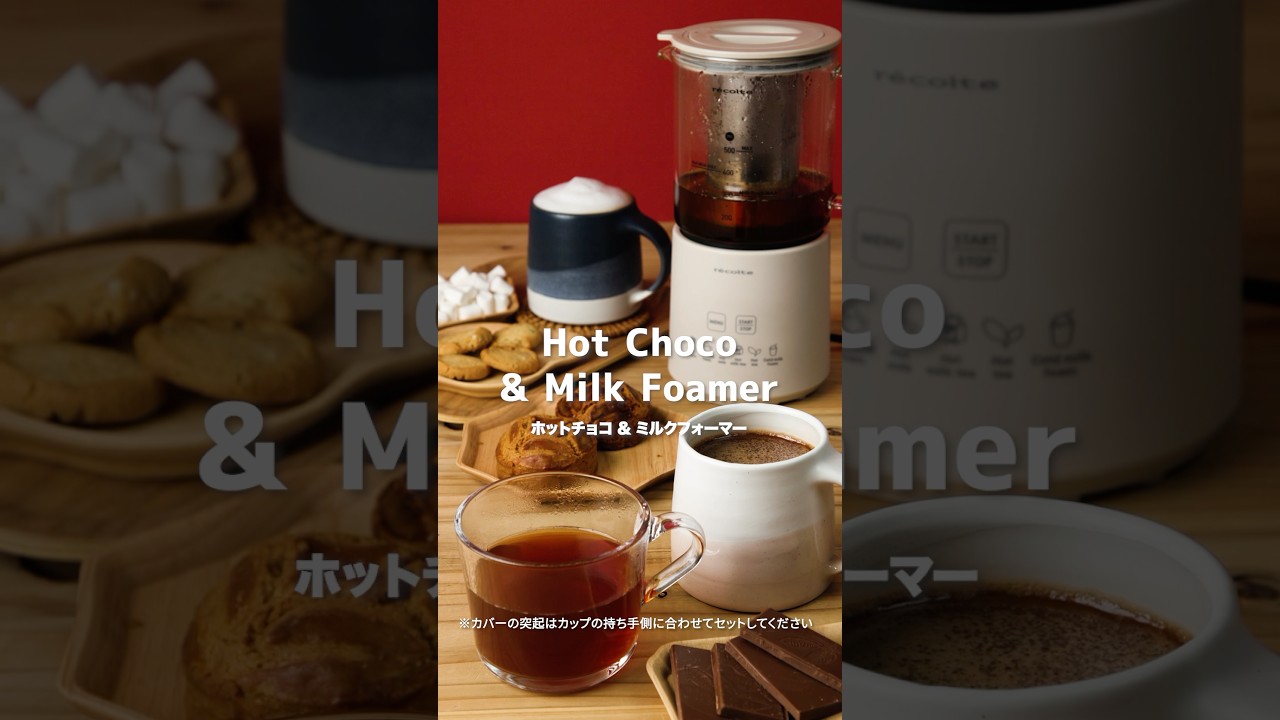 ホットチョコ＆ミルクフォーマー - YouTube