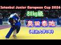 81kg級3位 奥田泰地(明治大学3年) Istanbul Junior European Cup 2026