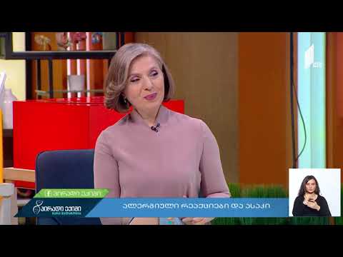 რა უნდა ვიცოდეთ ატოპიურ დერმატიზე?